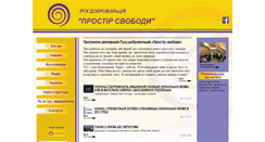 Desktop Screenshot of dobrovol.org