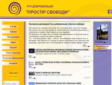 Tablet Screenshot of dobrovol.org